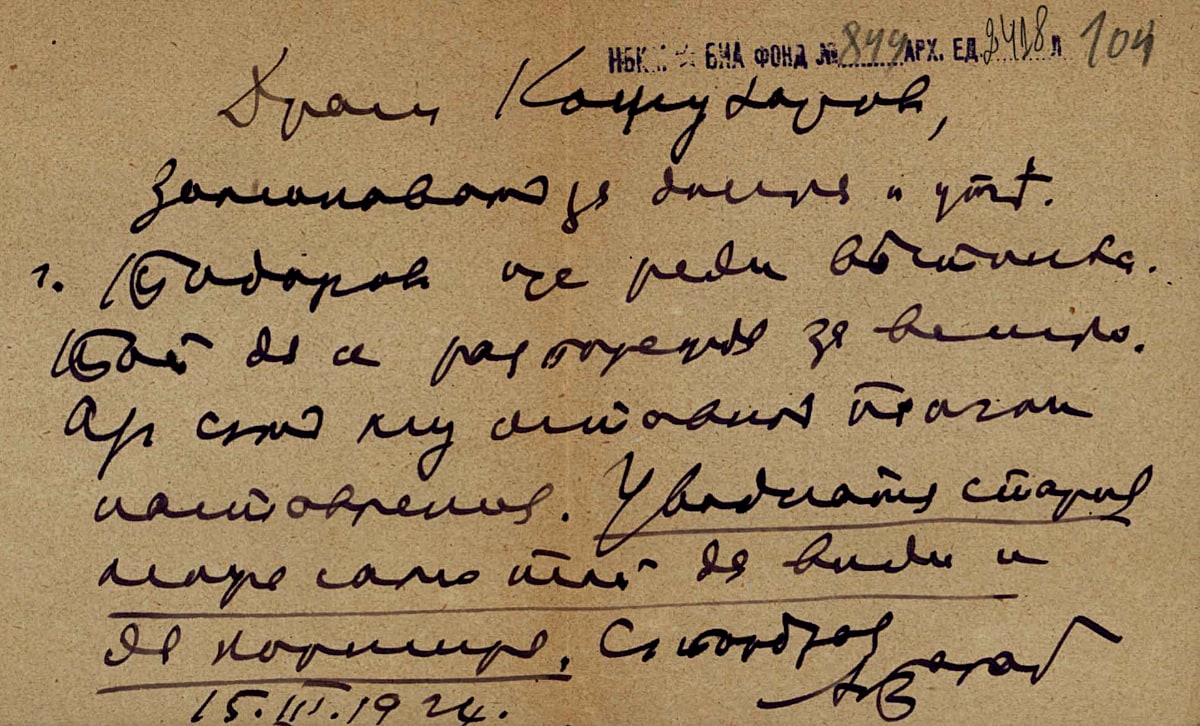 Документи от работата на Тодор Боров като редактор – уредник на в. „Развигор“ (1921 – 1937)  – III